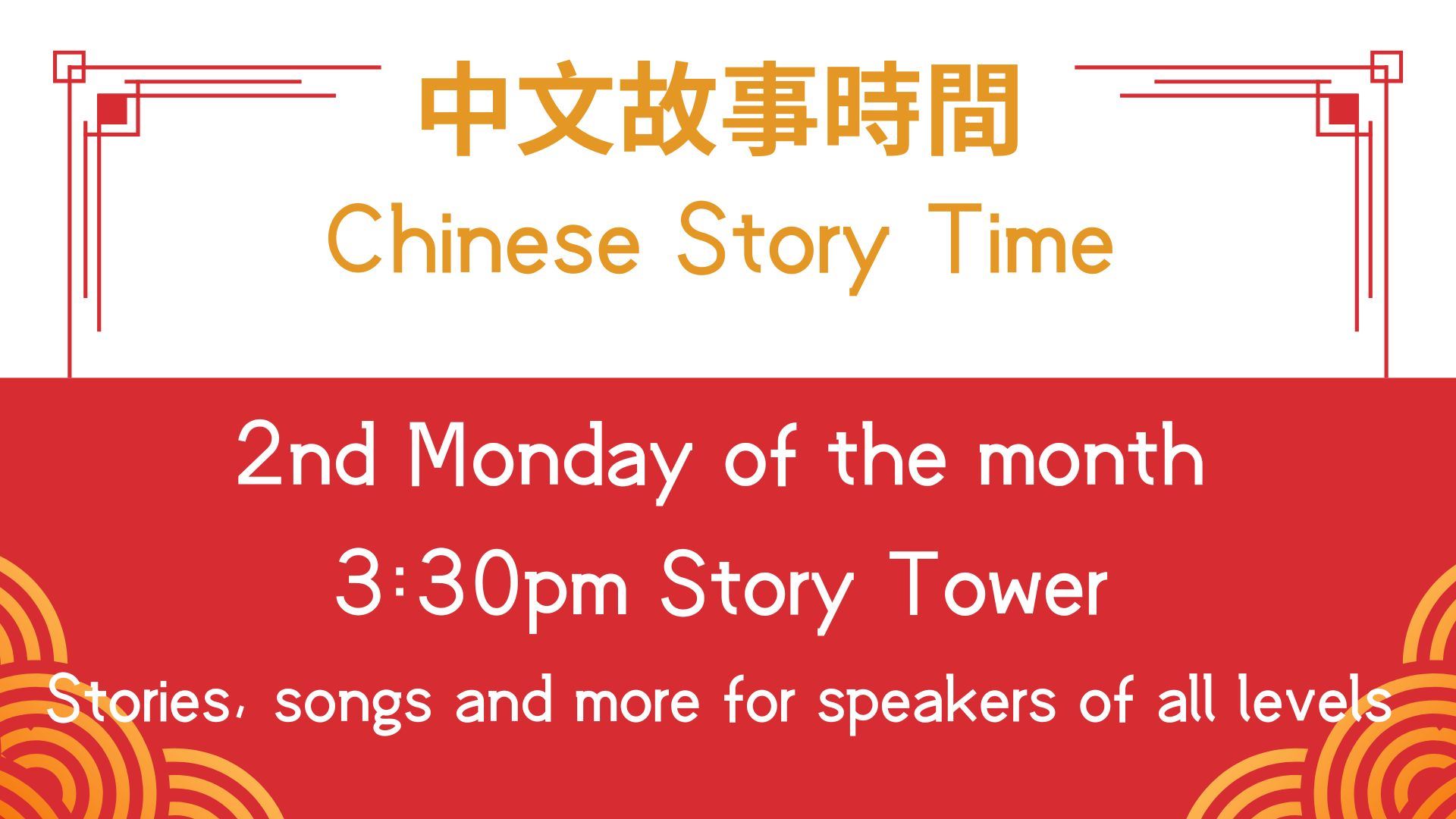 Chinese Story Time